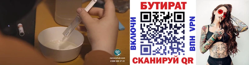 Бутират BDO 33%  Купить где  Славгород 