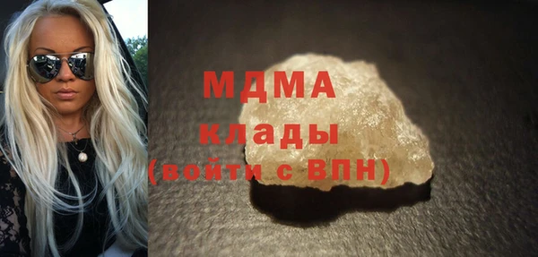 молекула духа Богородск