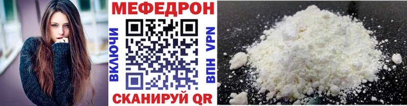 Купить закладки  Славгород  МЯУ-МЯУ мука 
